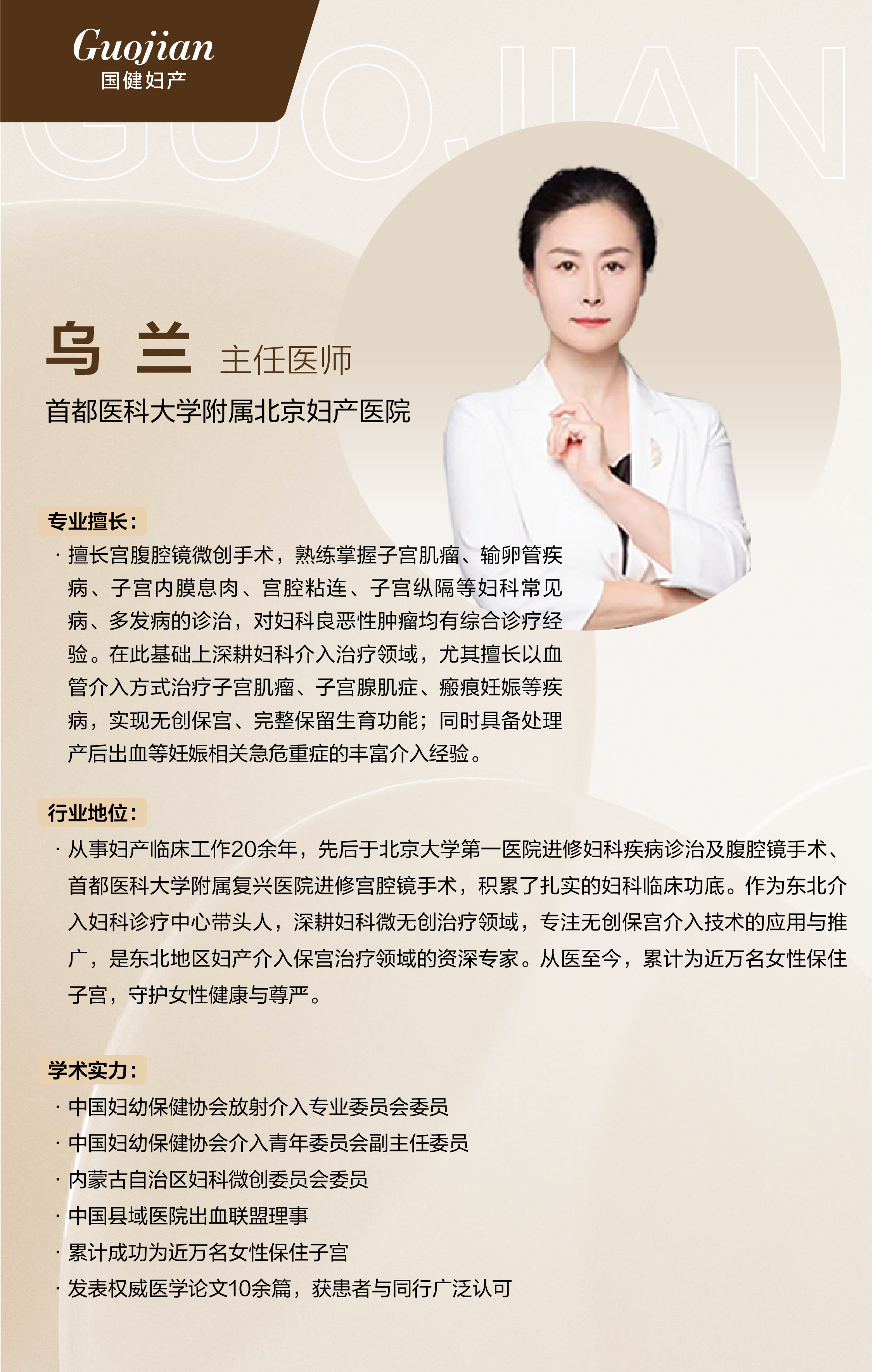 乌兰