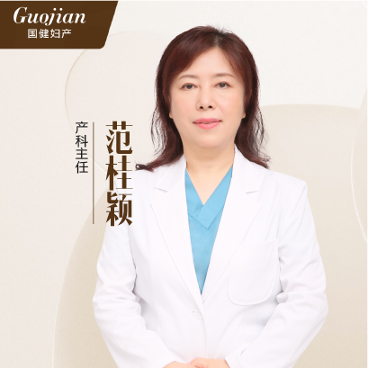 范桂颖 主任医师