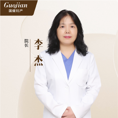 李杰 经开妇产医院院长