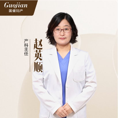 赵英顺 副主任医师